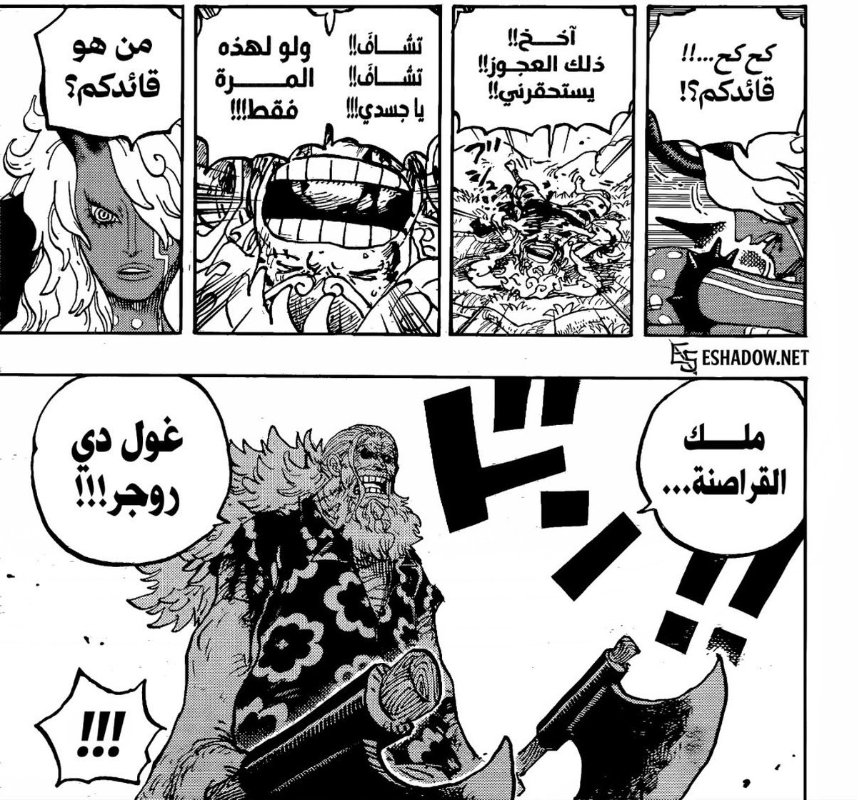 eAs_2024's tweet photo. #حرق_ون_بيس
فريم ايقوني من غابان

بس ايمو ليه قاعد يستغبي وكأنه ما يعرف قائدهم روجر https://t.co/C54qoQlM2l