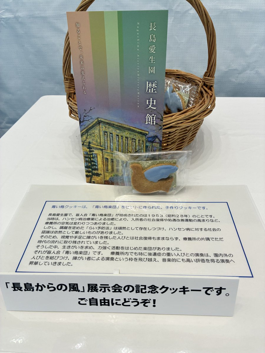 banechara's tweet photo. 夢二〜に向かう途中、涼を求めて立ち寄ったRSKのロビーでなんとハンセン病療養所「長島愛生園」の展示が✨

昨夏、国立ハンセン病資料館に行ってから愛生園にも行かねば✊と思っていたのでタイムリー🕊️ https://t.co/2Ct7chNwSs