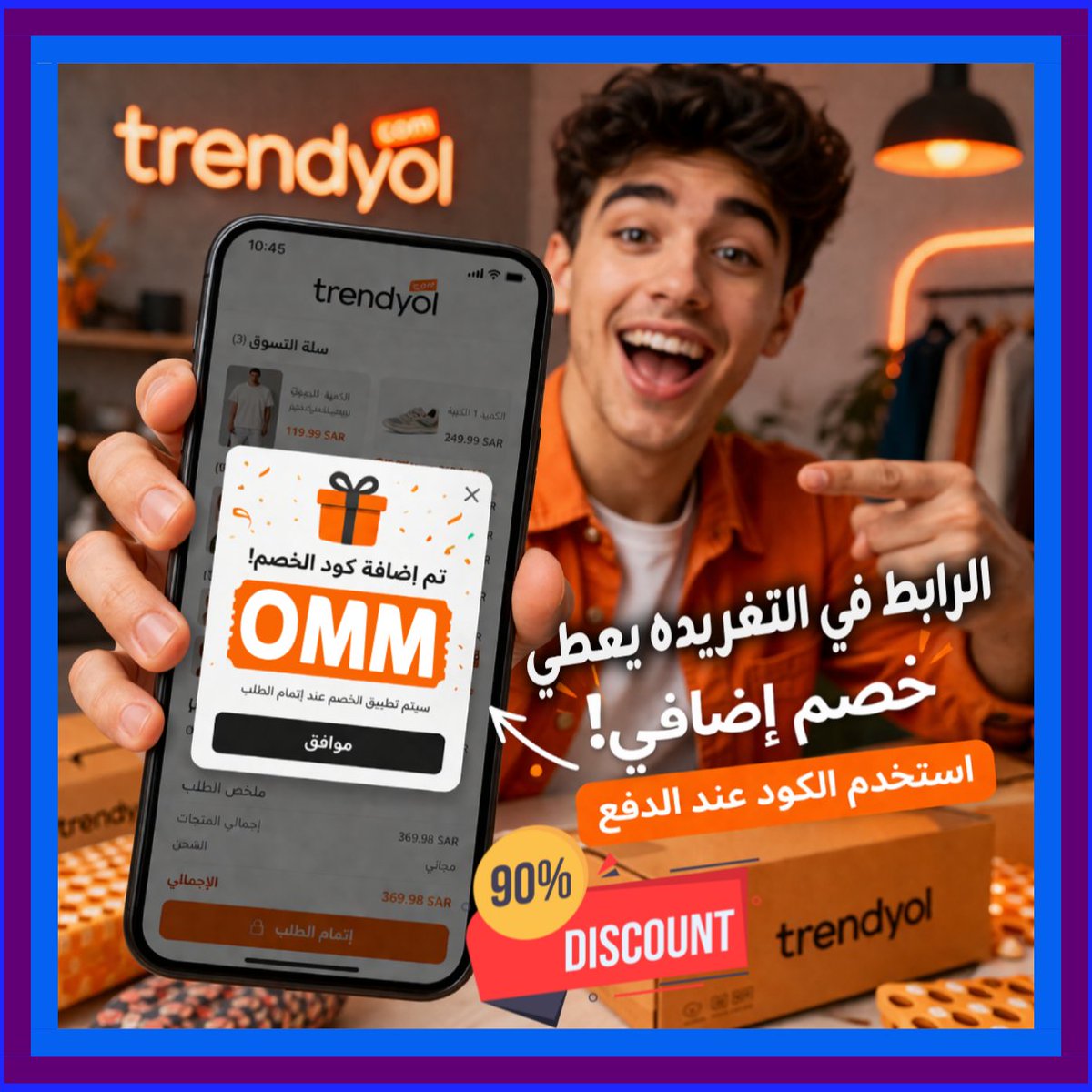 Jannizz229's tweet photo. say sterile عروض تريندول و Trendyol ��كون مناسبة أكثر عند استخدام خصم و كود و كوبون ترينديول و ترنديول و ترندول داخل السعودية و الامارات. 🐤🍡🐍.
https://t.co/vinO85wYgr https://t.co/u973z5InZI