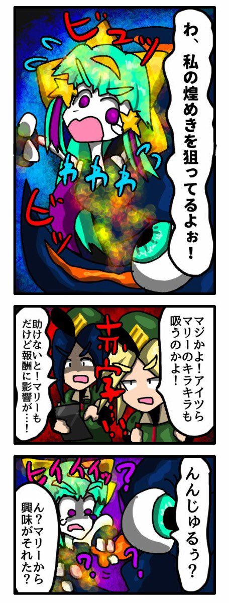 crazydust_creat's tweet photo. 4/5 https://t.co/Q9YCyF85VU