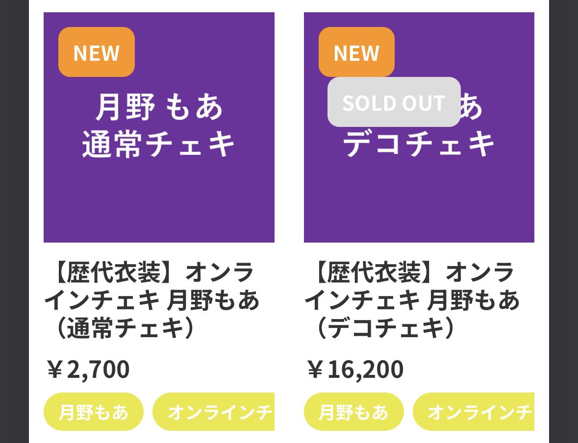 tsukinomoa_37's tweet photo. デコチェキ即完売✨
今月もありがとうございます🥲✨💜

通常チェキは受注生産ですので是非まだまだご注文お待ちしております☺️✨🫶 https://t.co/wzkQNmTPap