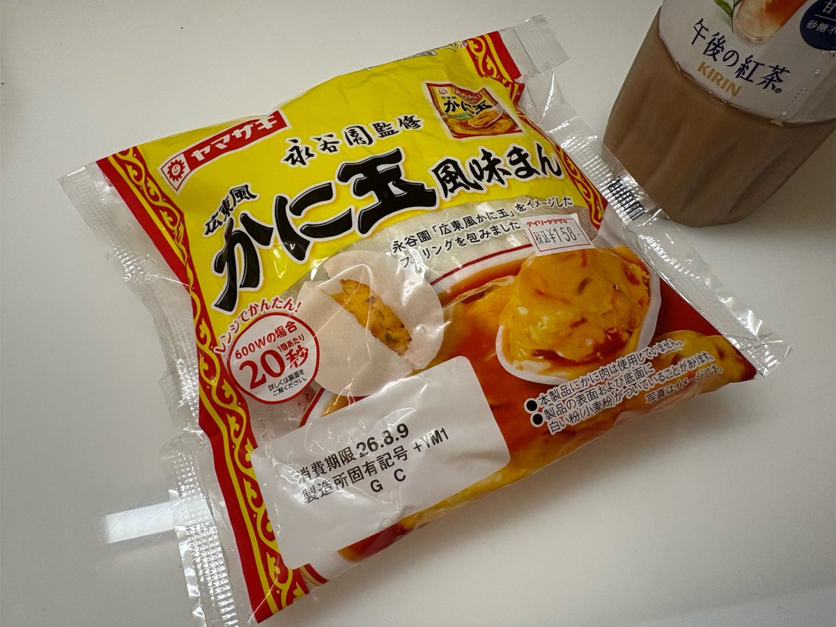 gaokun4's tweet photo. 下のコンビニでまた変なモノを見かけました。 https://t.co/VKZ4Nha26P