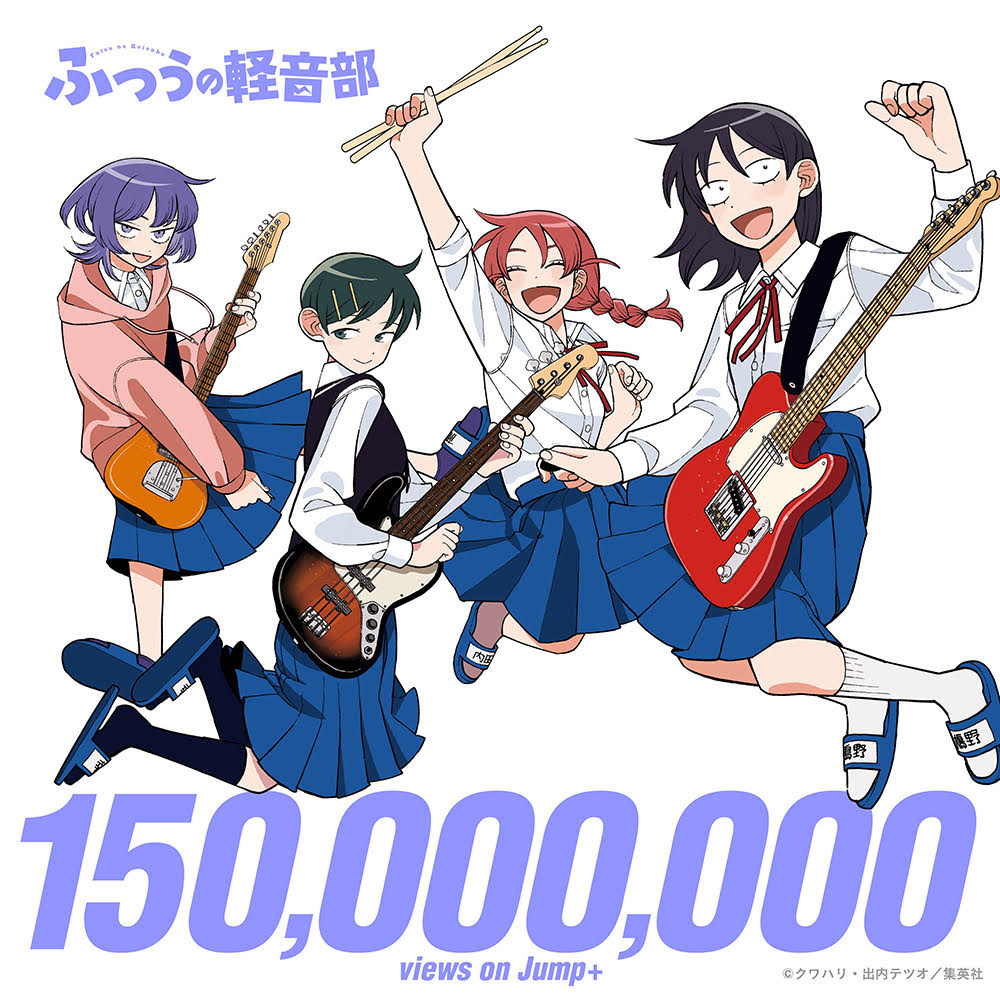 FutsunoKeionbu's tweet photo. ジャンプ+での総閲覧数
1億5000万突破‼
ありがとうございます🎸⚡️

#ふつうの軽音部 https://t.co/3ymrVd2C8u