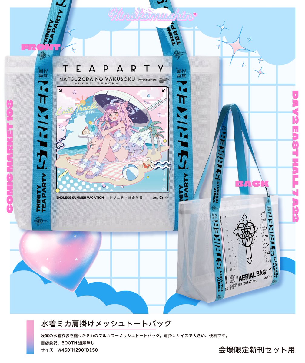 kinokomusin's tweet photo. 夏コミ用水着ミカグッズつくった https://t.co/rPbjpsxCxw