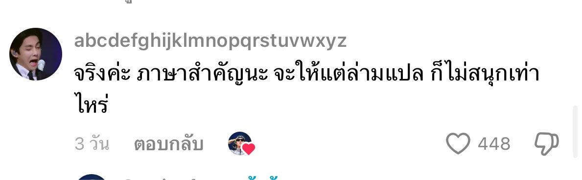 thv_kty's tweet photo. แอบหมั่นเขี้ยวอีอามี่คอมเม้นนี้มาก เอาใจคนขาวเว่อ ศูนย์กลางจักรวาล สุดท้ายเวลา ศลป มาไทย พูดภาษา1 2 3 ล่ามก็ต้องแปลค่ะ มึงไม่ต้องไปคิดแทนคนขาวให้มาก ถ้าเอาโชว์อยู่จะภาษาไหนก็สนุกค่ะ ยิ่งเปนติ่งบังทันอีกอยากตบกะโหลกมาก คิดถึงตัวเองก่อนเถอะ สุดท้ายก็ต้องนั่งรอล่ามแปล https://t.co/u42mtYbPhB