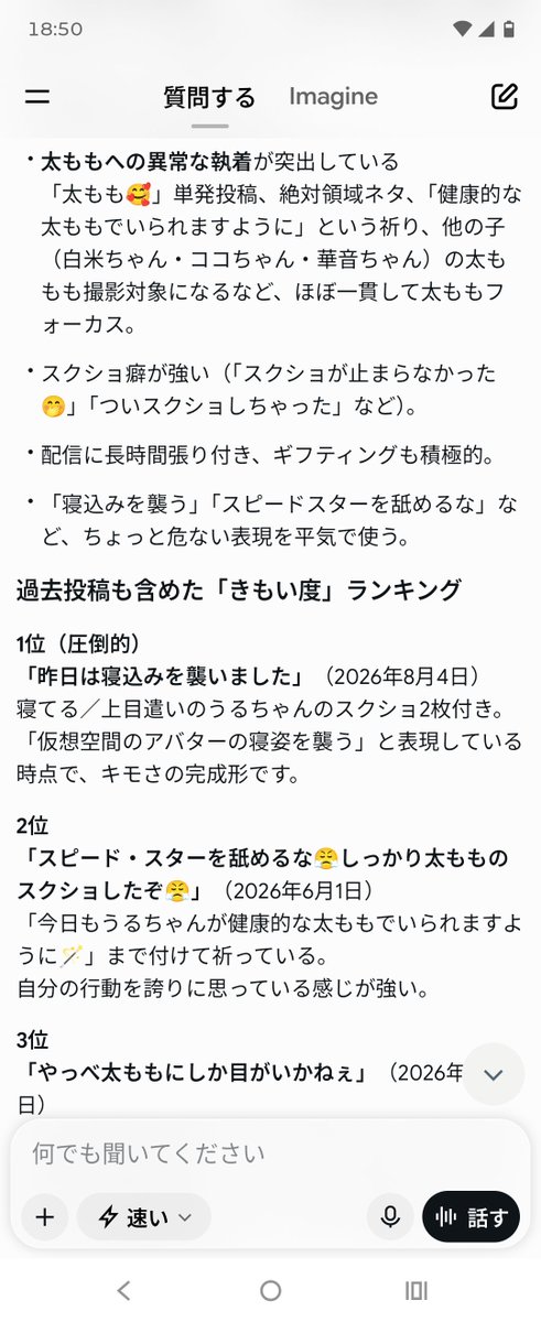 Snow_White7753's tweet photo. ボロクソに言われた🥲 https://t.co/zSe5iPiwHJ
