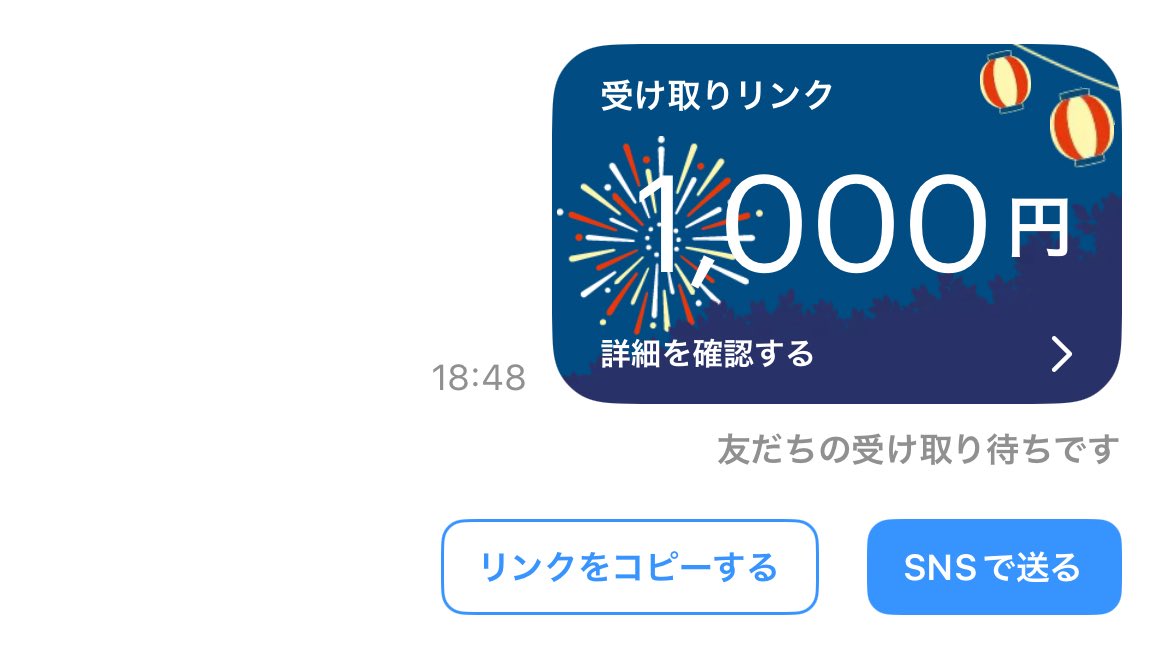 pi_sukesub's tweet photo. 〝1000Pay〟

　@5970l のフォロー・リポスト

　24時間後〆切 https://t.co/RhO73vw4G3