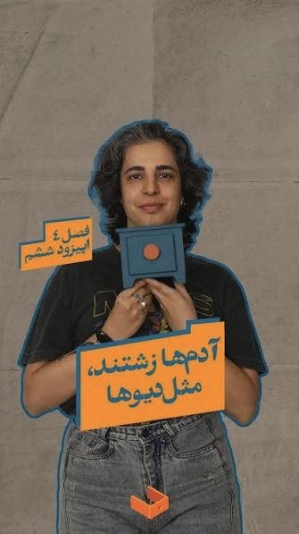 yasbim_313's tweet photo. نقاشی های مهرنوش بادپر نشان از یک کودکیِ سخت در یک خانواده بی فرهنگ ، متجاوز ، کثیف و دروغگو از خودشه که انگار میخواد انتقام کمبودهاشو از کل مردم ایران بگیره وگرنه کودکی میلیون ها دهه شصتی، سراسر گرمی ، نشاط ، احترام به بزرگتر ، عشق  ، حیا و عفت در کانونِ گرمِ خانواده بوده و هست. https://t.co/e63cpI4u43