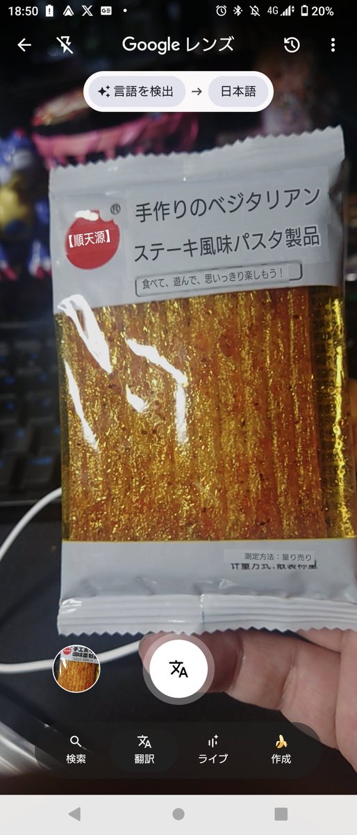 norip2321's tweet photo. よく分からん食べ物たべる https://t.co/rwuaiwq0qC