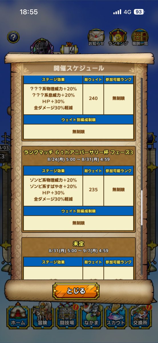 wzrgda's tweet photo. ぎゃーーー💀
運営様一生ついて行きます❤️‍🔥
#ドラクエタクト大好き https://t.co/jf7XwYFZ2D