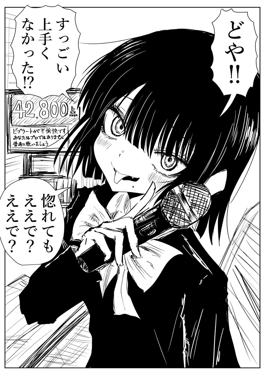 J4gkB's tweet photo. カラオケにて。(1/2) https://t.co/pEDIrX3Ted