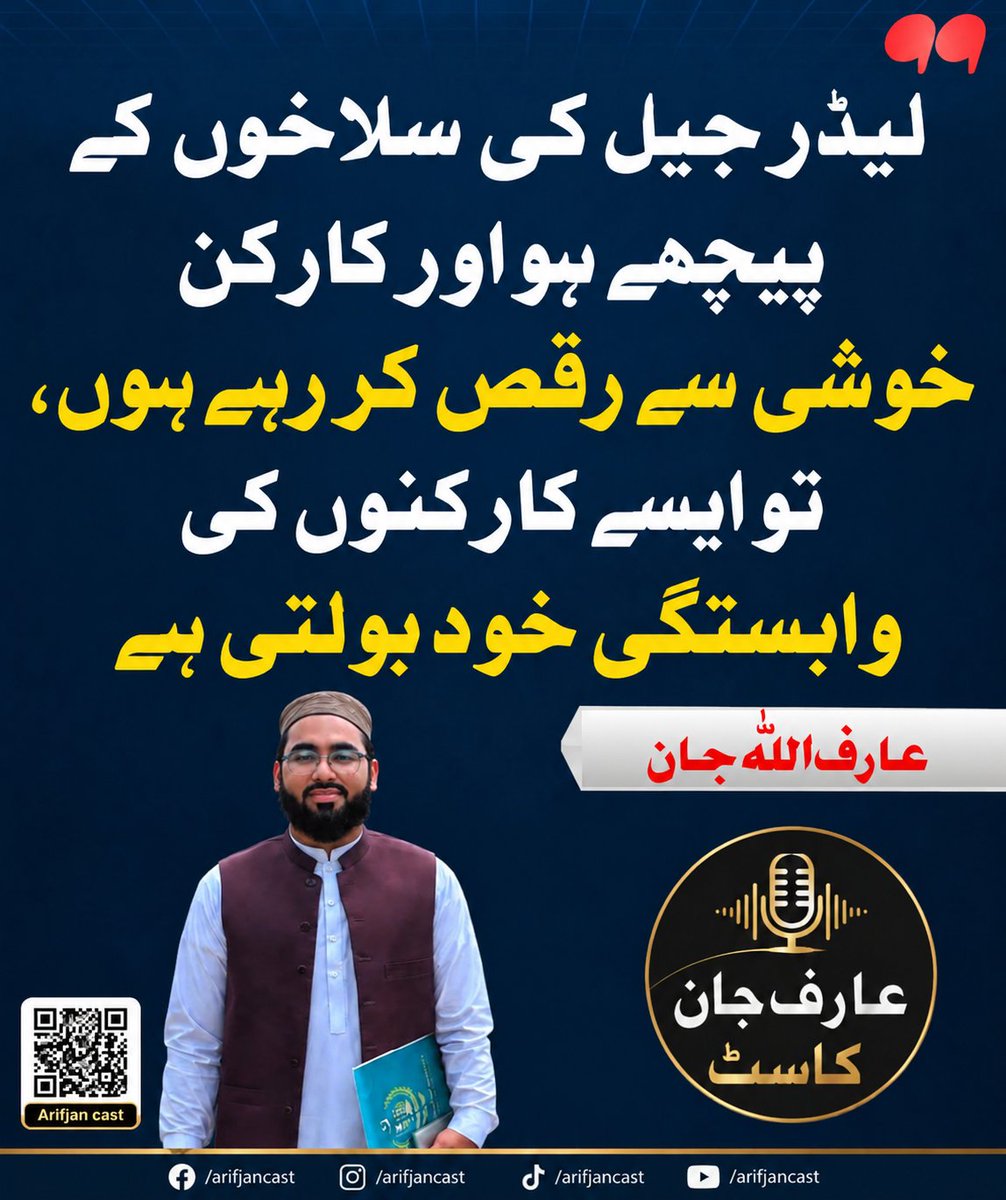 Arifullahjan15's tweet photo. #ناحق_قید_کے_3سال https://t.co/NMFCWWRoNW