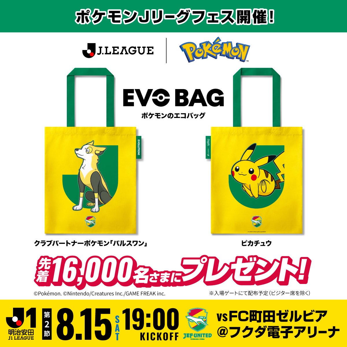ジェフユナイテッド市原・千葉【公式X】 (@jef_united) / Posts / X