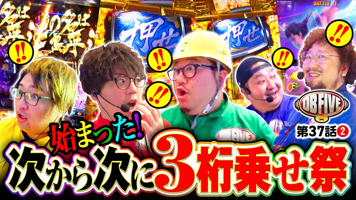 DMM_pachitown's tweet photo. 【動画公開】
DB FIVE 第37話(2/4)
https://t.co/IWL35jk8Qb
肉だ肉!一撃乗せで決めてやる!
#DBFIVE
🟥JIRO(@JIROyakiniku)
🟨もっくん(@mokkun_scooptv)
🟩ガット石神(@gat_ishigami)
🟦秋山よしと(@akigen_akiyama)
🟪ロギー(@pop_de_alm) https://t.co/zHeabpefU1