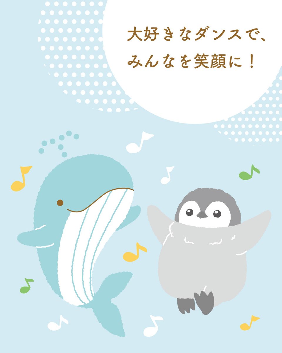 penguinnooyatsu's tweet photo. 最初はダンスのステップが分からなかったけど、楽しそうに踊るプリンくんと一緒に踊っていたら踊れるようになったの🐧🐋♪

＜スタッフより＞
高知プリン亭さんにて、おいしいプリンやかわいいグッズがあたる「こはくちゃんくじ」を開催中！✨
詳細は下記リンクの投稿をご覧ください。
https://t.co/7XZiR6iKkh

#こはくちゃん
#高知プリン亭
#くじ引き
#コラボ開催中
#プリンくん