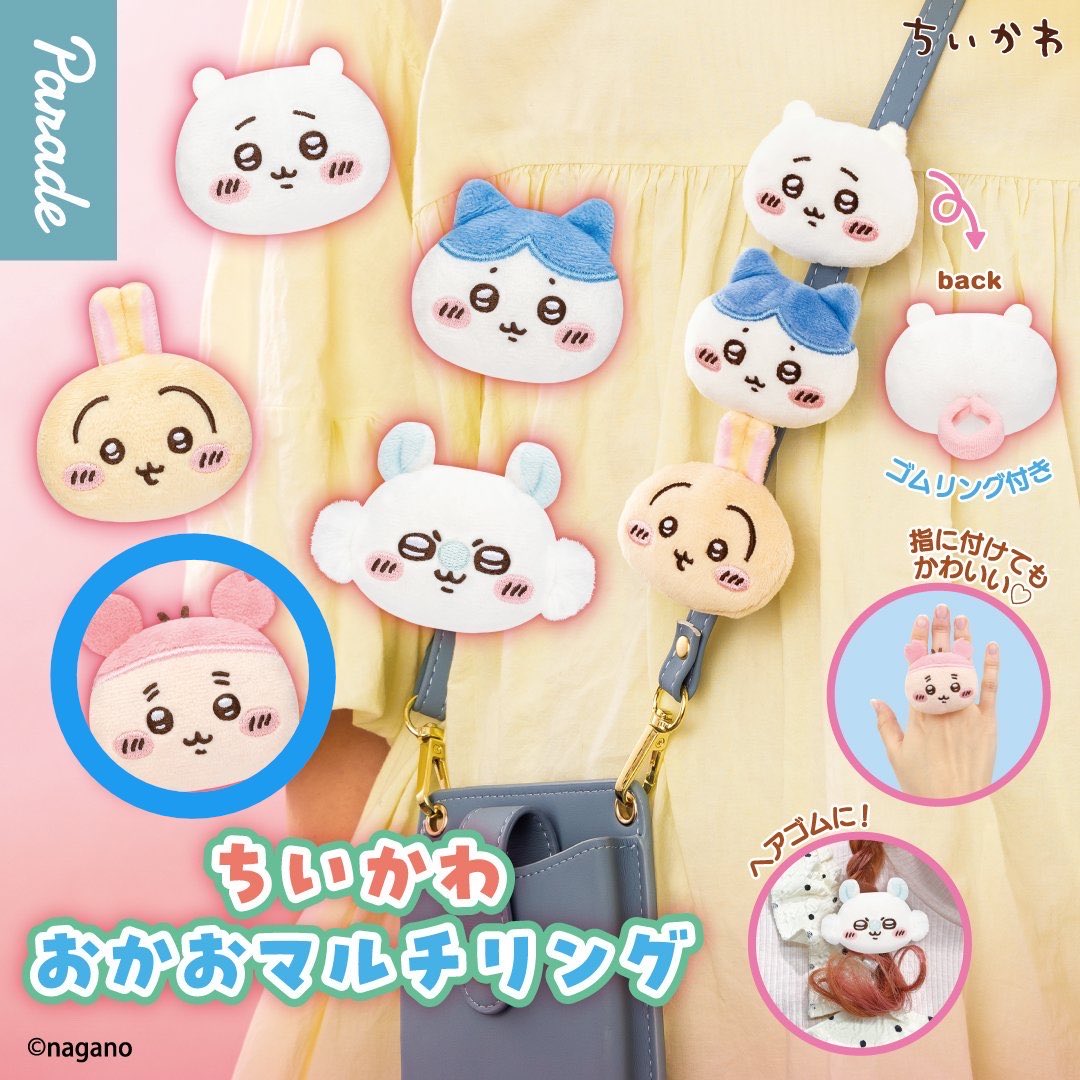 IMOmoti_km's tweet photo. 【交換】ちいかわ ガチャ おかおマルチリング

譲▶︎ちいかわ or ハチワレ

求▶︎古本屋

まとめての方優先、各1も可です。
郵送希望📮 https://t.co/twWF06Aocz