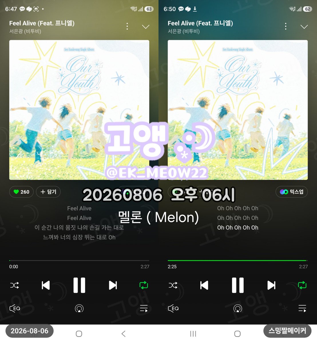 EK_MEOW22's tweet photo. 260806 pm.6시 스밍 인증 😸🩵

😽🍃🍃
나의 청춘을 그리고 우리의 청춘을 함께
빛내주고 있는 은광아 응원해 🩵

#비투비 #서은광 #SEOEUNKWANG
#청춘을듣는순간
#OUR_YOUTH #아워유스
#Feel_Alive #필어라이브 https://t.co/LFPw2oAVML