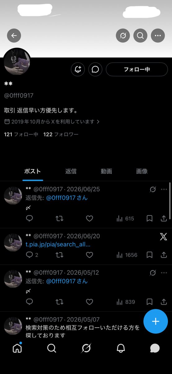 Ih3Psu's tweet photo. ⚠️チケット相互協力　注意喚起⚠️

以下の方に期限内にお申し込みいただくことができませんでした。

#0fff0917 

こちらからの協力は当選済みでした。
共通の方も多いため、ご注意ください。 https://t.co/088oVbgkjB