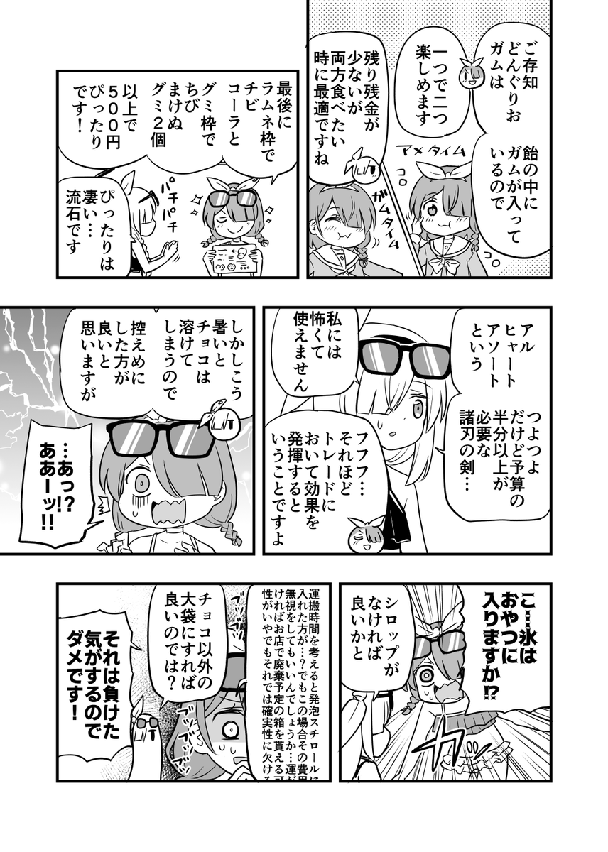 hal_akito's tweet photo. 遠足のおやつ500円以内で何を買う？ https://t.co/oZZnQm7HzE