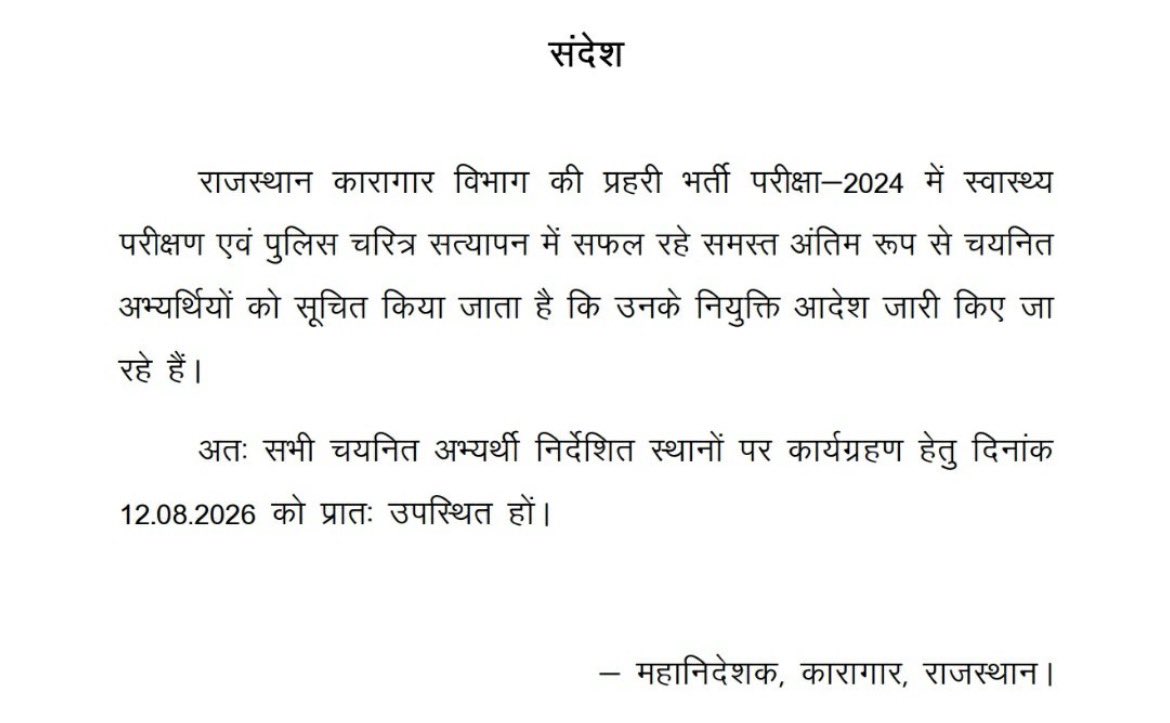 HANUMANKISAN's tweet photo. जेल प्रहरी के सभी चयनित साथियों को बहुत बहुत बधाई और शुभकामनाएं ।।
❤️❤️❤️🤝🤝🤝👍👍👍👍 https://t.co/y3aCOUlij1