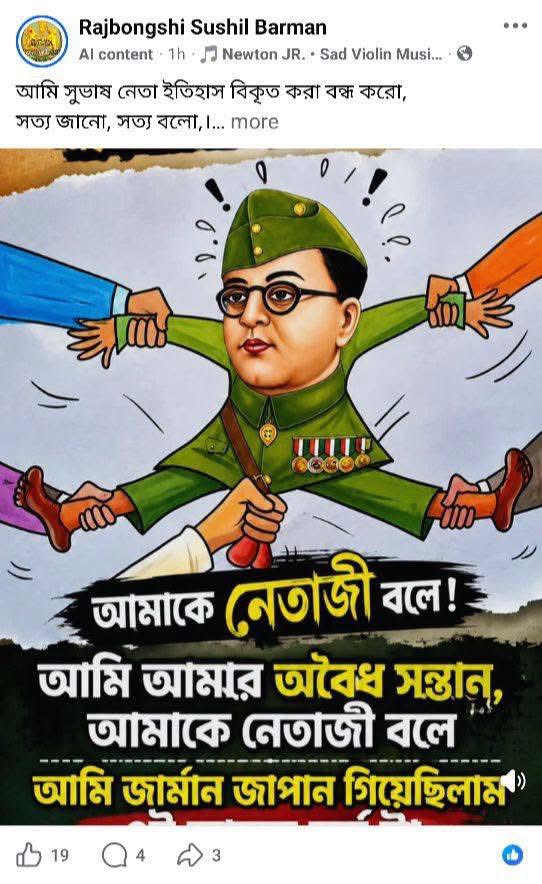 chandrachurg's tweet photo. Dear @narendramodi @AmitShah @myogiadityanath @rajnathsingh 

This is what is going on in West Bengal for the past one month. It is a follow up campaign of the outrageous and extremely insulting comments of Nagendra Ray of Cooch Behar, by his followers and the GCPA. Incidentally he is a Rajya Sabha member from @BJP4India 

This process of insulting Netaji started with some mindless comments of @SamikBJP. And now it seems that the West Bengal government has gone into such slumber the state BJP leaders have developed such thick skin that nothing else than petty power politics bothers them. 

This continuous slander and its defence by @BJP4Bengal has generated such disgust for the party leaders among common people that it is doubtful if any of them will ever be allowed to take the name of #Netaji in public ever again. 

I hope you will not let them undo the good work that you have done. 

@SuvenduWB @swapan55 @KanchanGupta @amitmalviya 

@anujdhar