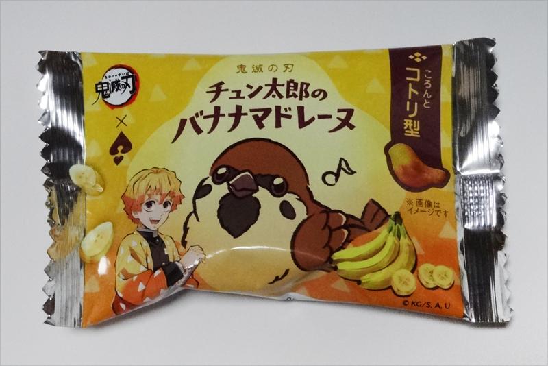 twkarasuuri's tweet photo. 鬼滅のチュン太郎のお菓子を久々に見つけて購入。UCCのコーヒー缶以来だから、かなり経つな。この頃出ないからね。 https://t.co/gJRioSmKlE