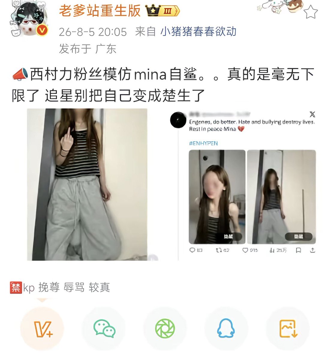 universecan's tweet photo. 🚨【衝撃の真実】日韓を揺るがした「MINA（みなちゃん）配信自死事件」の全貌

7月末：コンサートでのトラブルをきっかけに炎上
8月4日：謝罪およびSNS活動停止を表明
8月5日早朝：ソウル龍山区にて配信中に自死、警察出動 同日：姉妹（Min-hee氏）により訃報と憶測自粛が伝えられる https://t.co/eyKFpmH7hr
