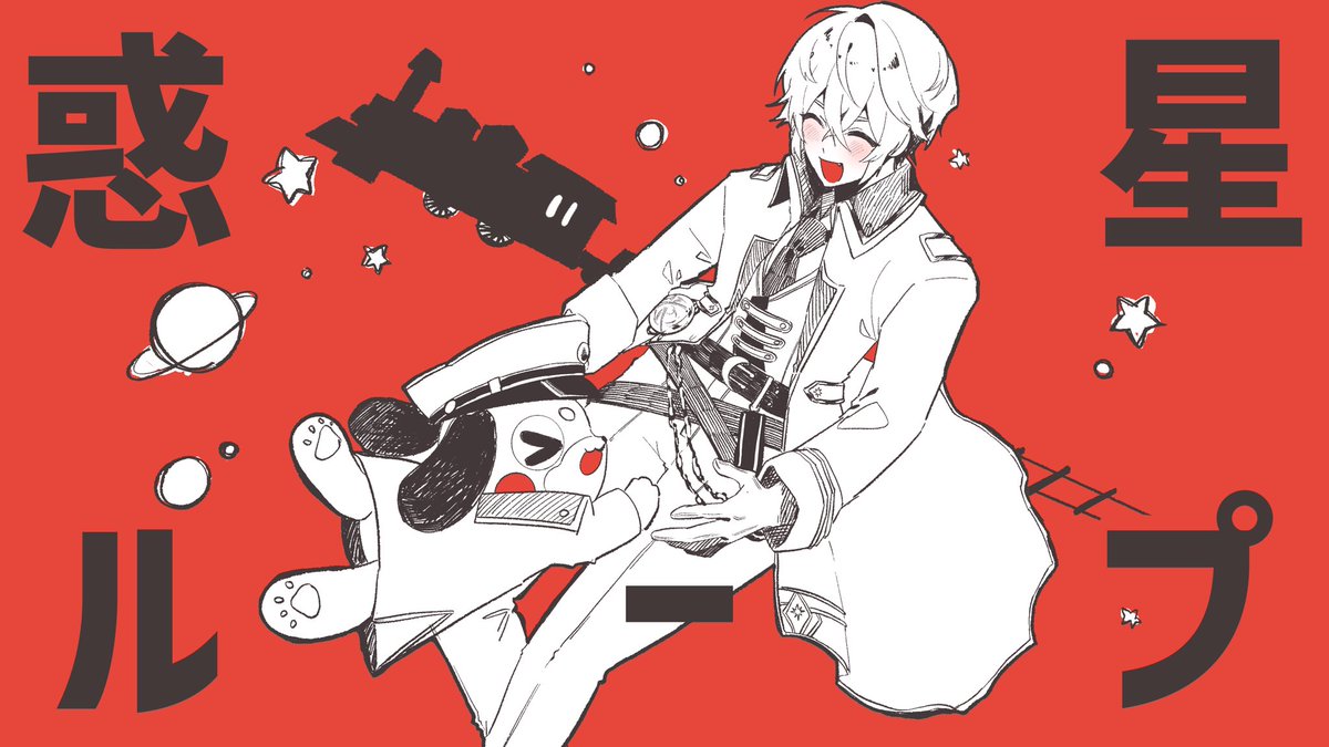 kuronek28726795's tweet photo. #さかわん2026セトリリレー 
6.惑星ループ

｢あぁ、星が周るように
    　　　　ぼくらはずっとループする｣ https://t.co/QJwC4m0cZk