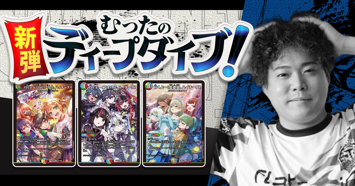 デュエマ】ガチまとめ on X: 