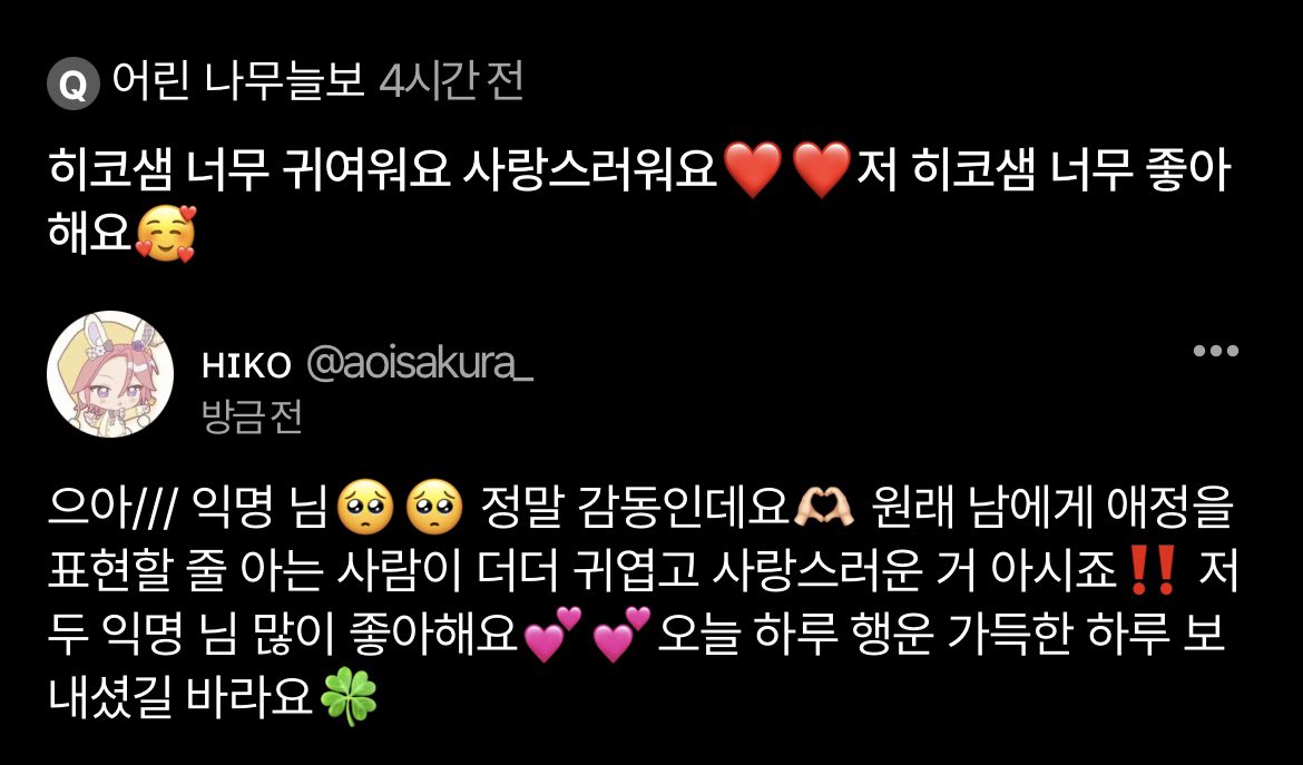 aoisakurao's tweet photo. 제 주변에 이렇게 따뜻한 사람이 많다니 저는 정말 복 받은 사람인가 봐요😵‍💫😵‍💫 너무 행복하고 감동이고…🥹🥹 https://t.co/pdh0SSa2Wv