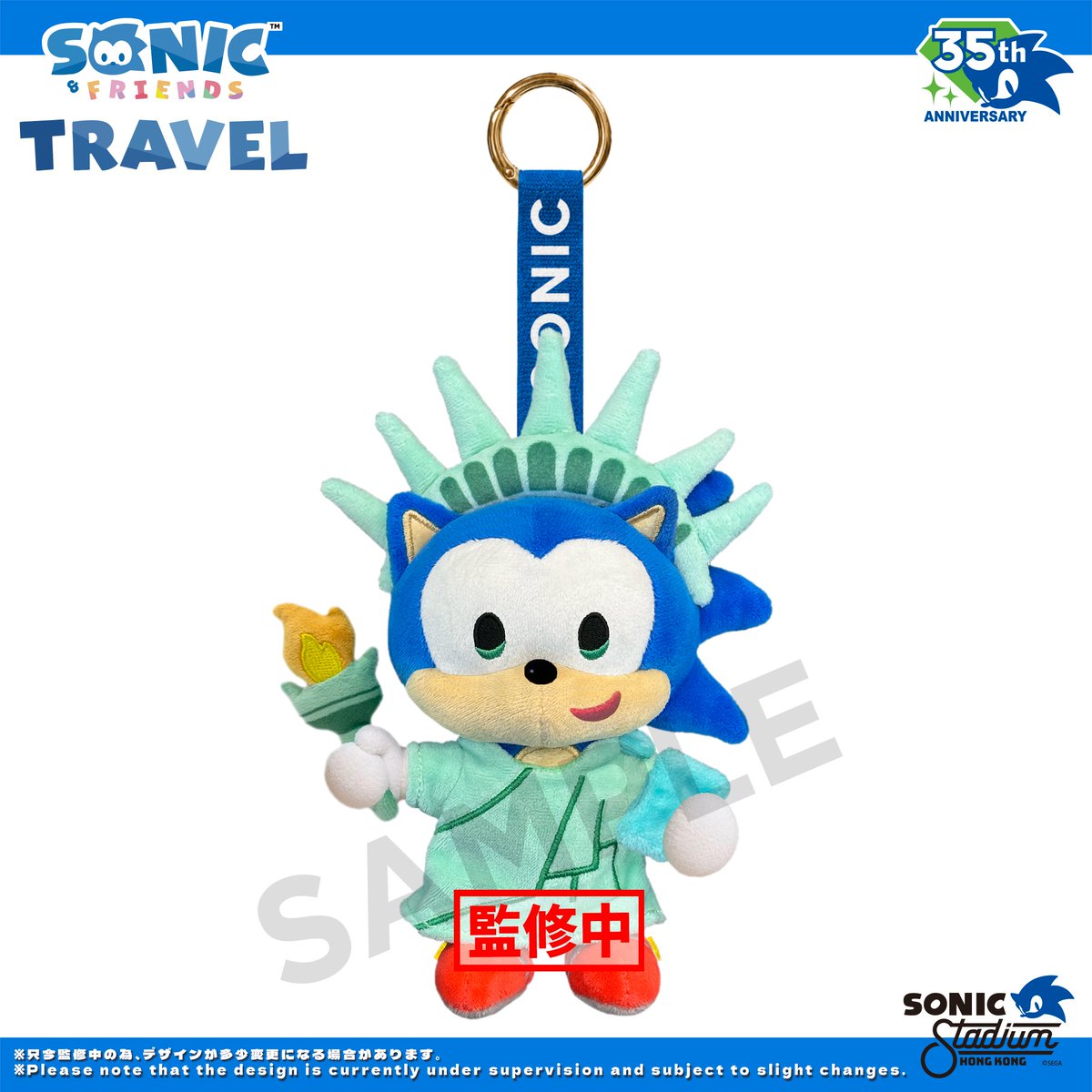 SonicStadiumHK's tweet photo. 【Worldwide Shipping】
「SONIC & FRIENDS TRAVEL」– Plush Keychains Sample 

The final product may be subject to adjustment

Pre-order Ends 23 August

👉 Pre-order now:
https://t.co/oPUcgXE1wK

=======================================================
【海外配送対応】
「SONIC & FRIENDS TRAVEL」・ ブラインドボックス マスコット
（blind box mascot）

最終製品は仕様が変更となる場合があります

予約受付は 8月23日 まで

👉 Pre-order now:
https://t.co/oPUcgXE1wK

#ソニかつ #ソニフレ #SONIC35 #hongkongexclusive #sonicstadiumhk #sonic #sonicthehedgehog #shadow #ShadowTheHedgehog