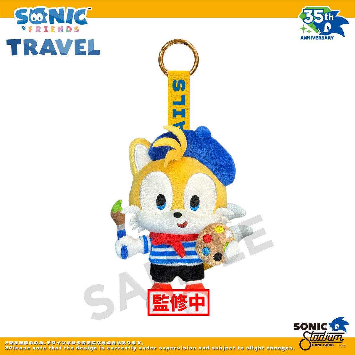 SonicStadiumHK's tweet photo. 【Worldwide Shipping】
「SONIC & FRIENDS TRAVEL」– Plush Keychains Sample 

The final product may be subject to adjustment

Pre-order Ends 23 August

👉 Pre-order now:
https://t.co/oPUcgXE1wK

=======================================================
【海外配送対応】
「SONIC & FRIENDS TRAVEL」・ ブラインドボックス マスコット
（blind box mascot）

最終製品は仕様が変更となる場合があります

予約受付は 8月23日 まで

👉 Pre-order now:
https://t.co/oPUcgXE1wK

#ソニかつ #ソニフレ #SONIC35 #hongkongexclusive #sonicstadiumhk #sonic #sonicthehedgehog #shadow #ShadowTheHedgehog