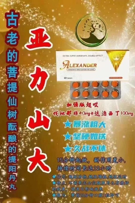beaush87's tweet photo. 印度延时伟哥。希爱力 泰国果冻 蓝钻 双效药 万艾可 红钻 红水鬼 https://t.co/vxdX06PtDx