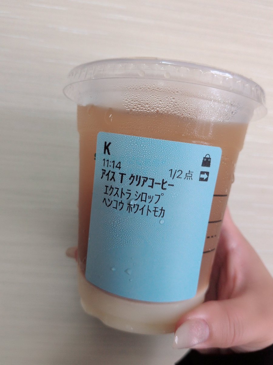 garden7716's tweet photo. スタバ備忘録

クリアコーヒー2種

待ちに待った大好きなシトラスコーヒー
だけどコーヒーが薄く感じてなんか違う気がした
限定ブロンドがそういう仕様だからかな
普通のクリアコーヒーのほうはホワイトモカ変更したけどこれならレギュラーのホワイトモカ飲んだほうが良いのではないかという結論 https://t.co/8O3hQnj28k
