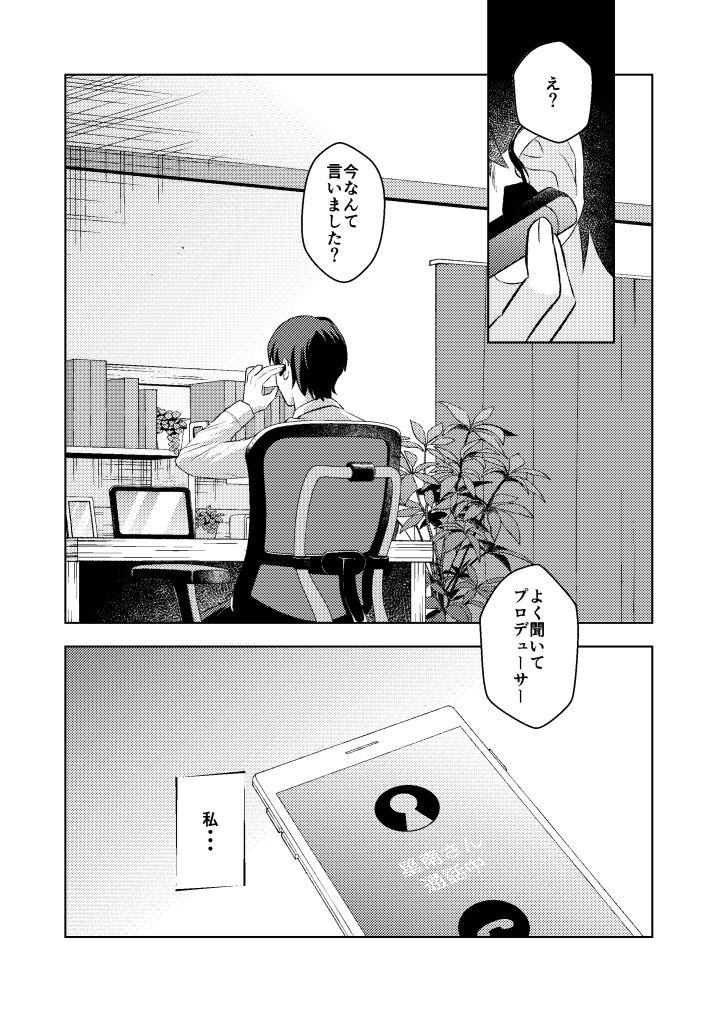 ARenooe's tweet photo. C108夏コミ新刊サンプル
猫になっちゃった十王星南の話

「一番星は諦めにゃい！」
ツリー最後に通販情報あります。

#C108
#C108サンプル
(1/3) https://t.co/3Q0ur83m2r