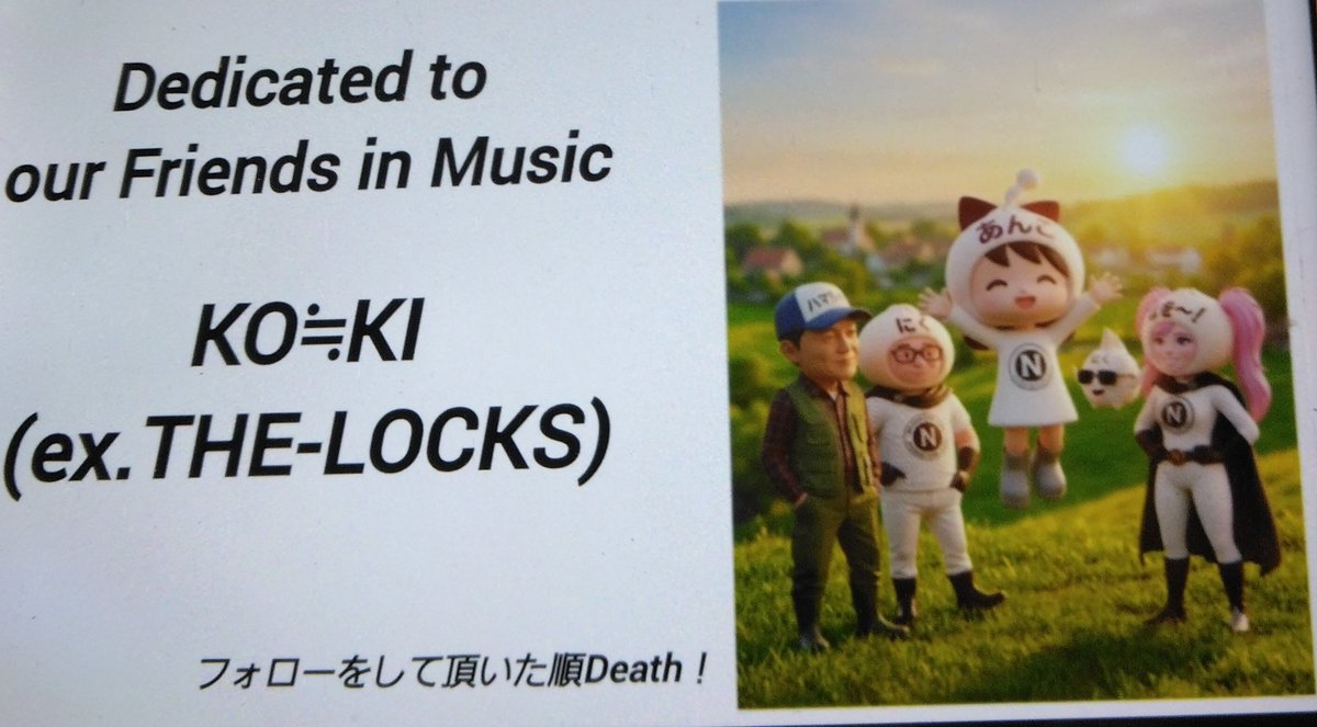 IndieCollectorN's tweet photo. もうちょっと聴いてくれてイイんですよ☺️って
聴きマース✧*｡٩(๑>ᴗ<๑)۶ワタシが参加してます。THE MAD STEAMED PORK BUN FREAKSのYouTubeフィルムギグのエンドロールにお名前を頂戴させて頂いている素敵な素敵なアーティストさんなのです。KO≒KIさーん❗やっぱりカッコイイ✧*｡٩(ˊωˋ*)و✧*｡ https://t.co/qIx9brgMGL