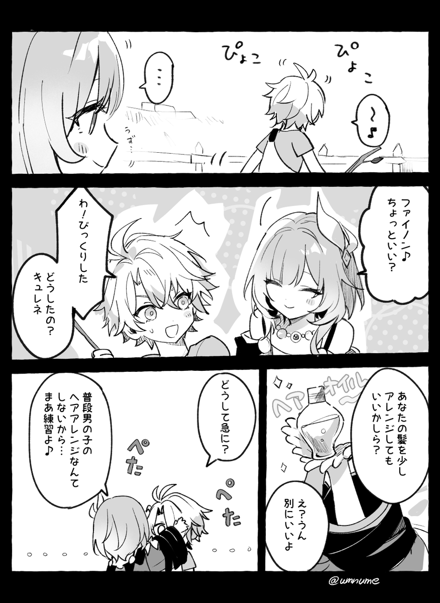 umnume's tweet photo. https://t.co/4DKc7kphGJ