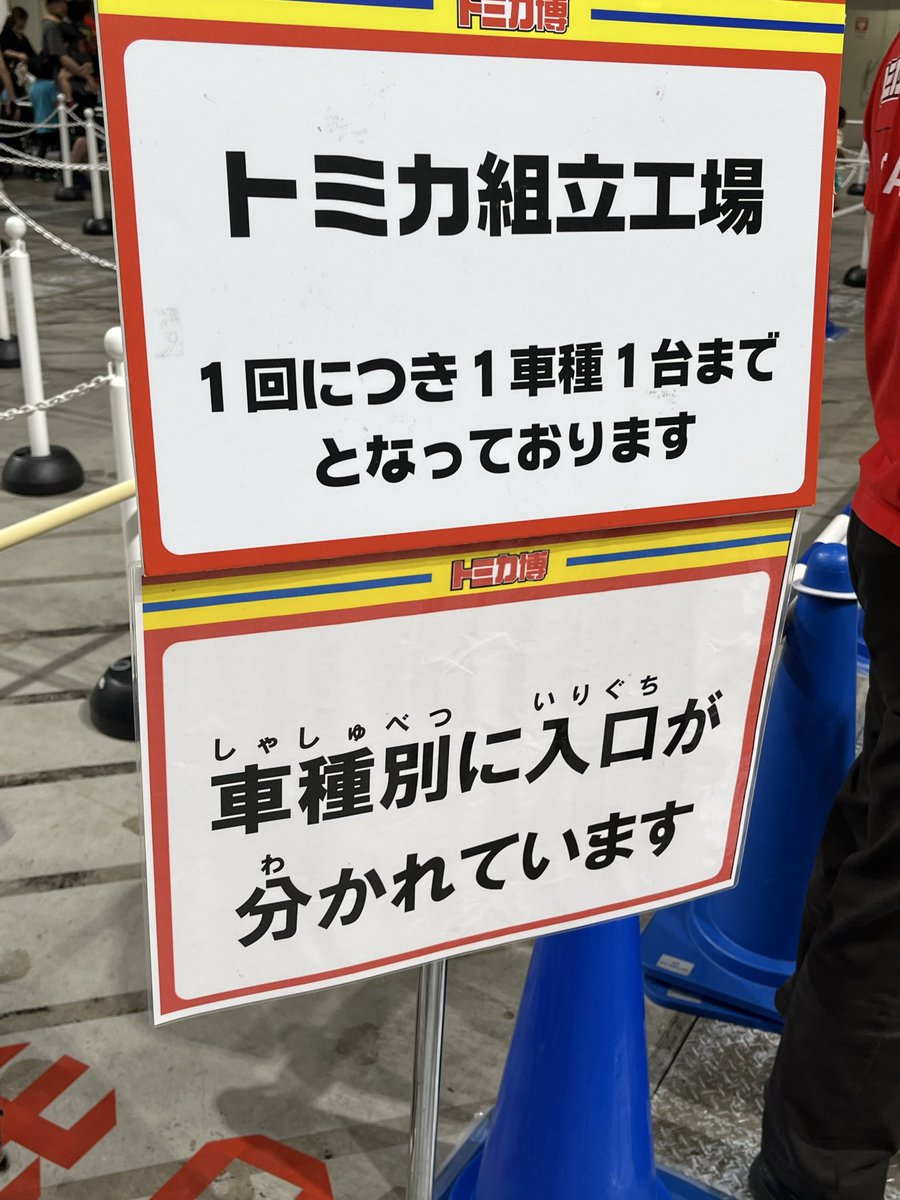 minicar_love_'s tweet photo. トミカハク最大の改悪、これだと思う。 https://t.co/AiMm4LjKjp