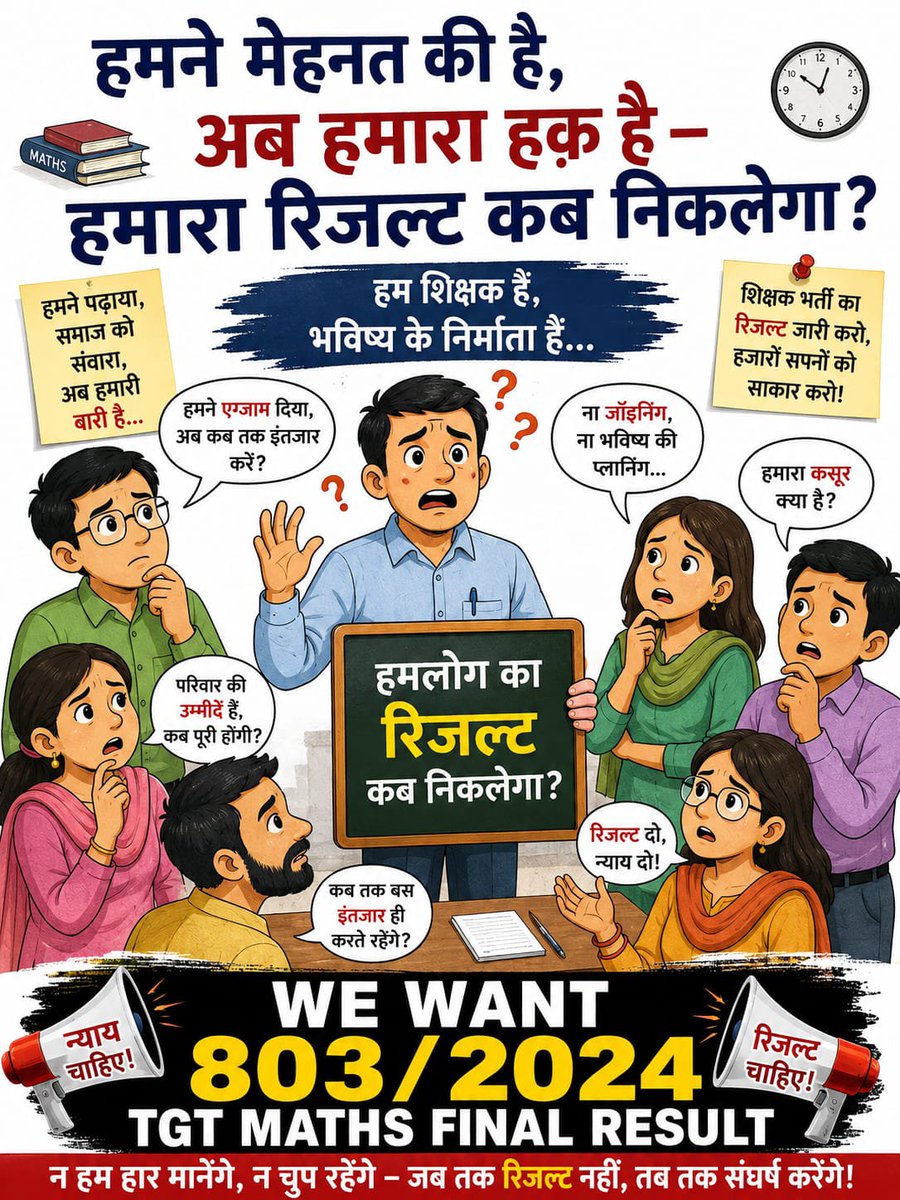 JaiMahourCool's tweet photo. Respected @dsssbofficial, candidates of Post Code 803/24 (TGT Maths) are eagerly awaiting the result. Kindly declare the result at the earliest and bring relief to thousands of aspirants.
@LtGovDelhi @Dir_Education @CMODelhi @ashishsood_bjp
#803_24 #TGTMaths #DSSSBResult https://t.co/QaVF3HP0P1
