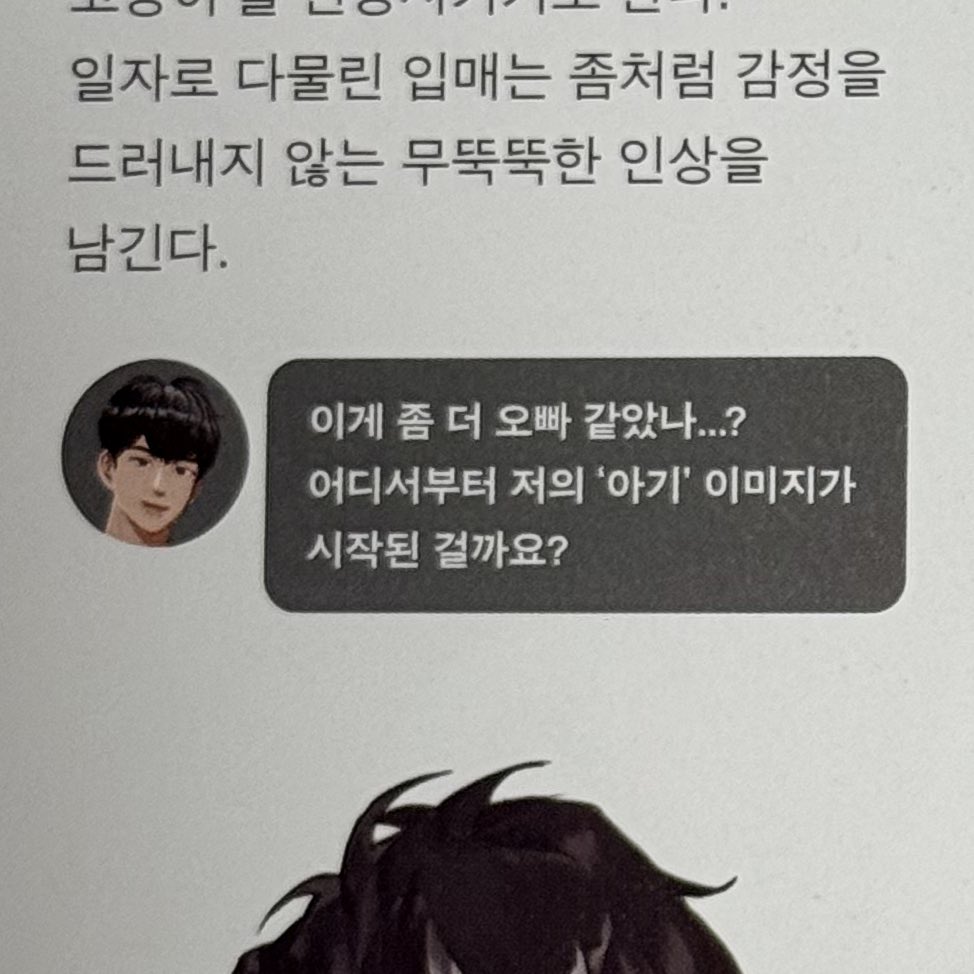 kkunyakko's tweet photo. 언제부터 아기 이미지가 시작된 건지 
궁금한 아기 코멘트 봐ㅋㅋㅋㅋ ㄱㅇㅇ https://t.co/UfIg3Shijc