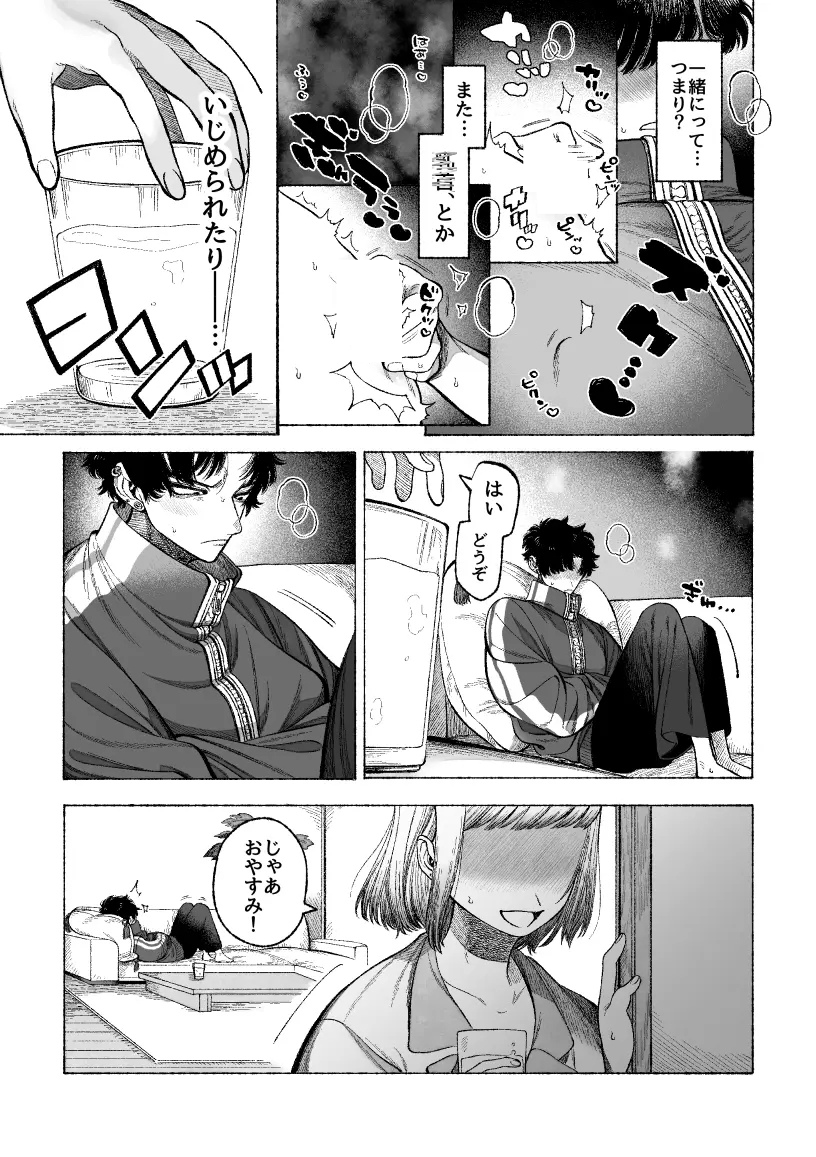 kubra_ozevin's tweet photo. ドS彼氏のまさかの弱点は、、
#恋愛コメディ #SFW https://t.co/kAeCo0en0J