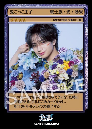 中島健人STAFF on X: 