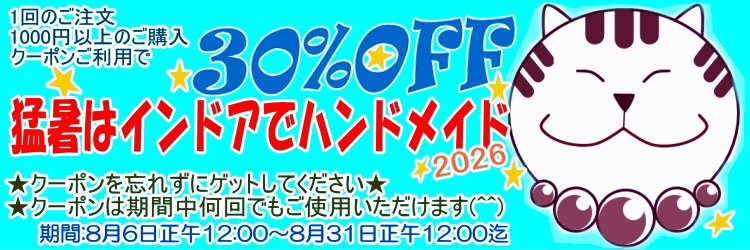 hellospace's tweet photo. 🍧夏の30％OFFクーポン発行キャンペーン🍨

今年も開催中です！！
🌊猛暑はインドアでハンドメイド☆2026🌊

1000円以上のお買い物とクーポンご利用で30％OFFになります🙌全商品対象です🩷
この機会に是非ご利用ください🙇

クーポン取得はコチラから⇩
https://t.co/0McGqLEB32 https://t.co/YSfk8J8O7f