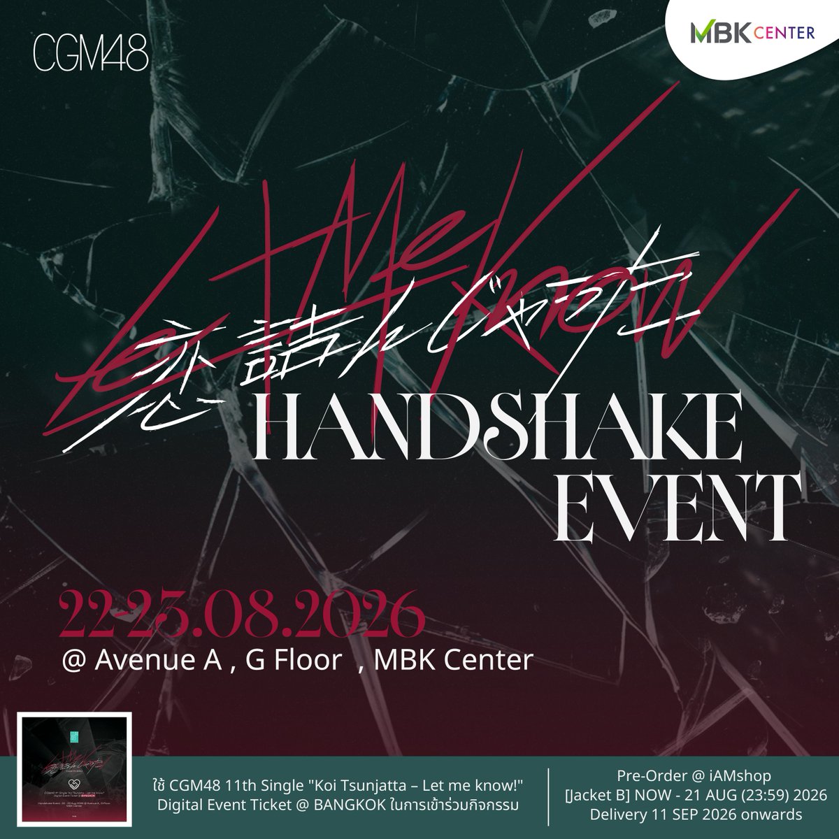 cgm48official's tweet photo. [💔🔍] #CGM48_LetMeKnow_Handshake

CGM48 11th Single
"Koi Tsunjatta – Let me know!” Handshake Event
🗓️ 22-23 AUG 2026
📍 MBK Avenue A, G Floor, MBK Center

หมายเหตุ:
- รอบจับมืออาจมีการเปลี่ยนแปลงในภายหลังตามความเหมาะสม โดยจะประกาศให้ทราบอีกครั้ง
- โปรดปฏิบัติตามกฎกติกาในการเข้าร่วมงานอย่างเคร่งครัด

CGM48 11th Single "Koi Tsunjatta – Let me know!”: 350
Pre-Order @ https://t.co/1LZ6a9E4DS
[Jacket B] NOW - 21 AUG (23:59) 2026

#CGM48_LetMeKnow #KoiTsunjattaTH
#BINGOTH #KibouResshaTH
#รถไฟแห่งความหวัง #CGM4811thSINGLE
#CGM48