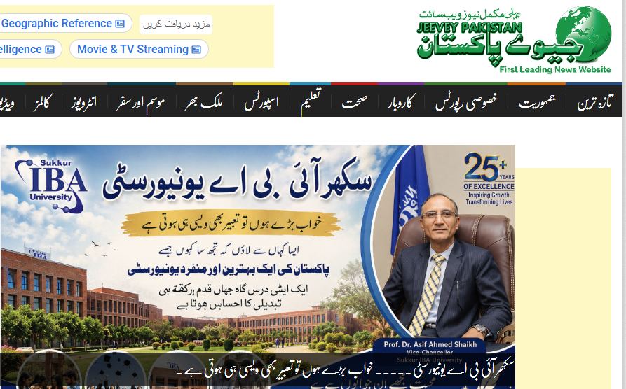 pakistan_j1261's tweet photo. سکھر آئی بی اے یونیورسٹی ۔۔۔۔۔ خواب بڑے ہوں تو تعبیر بھی ویسی ہی ہوتی ہے ۔ #IBASukkur #IBA #VC #Sukkur #MDCAT #STS #HEC https://t.co/NtH1Nlmx2N