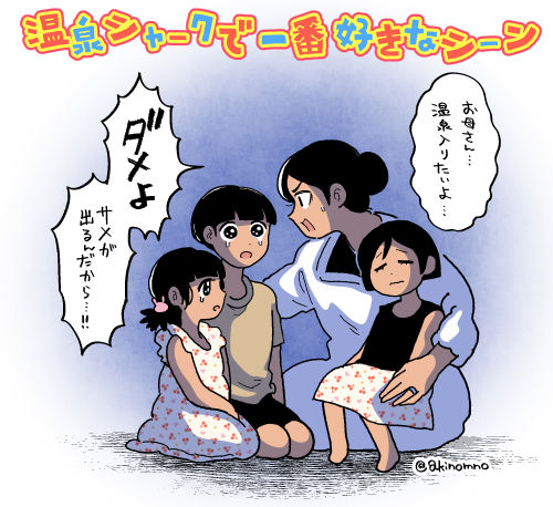 akinomno's tweet photo. 温泉シャーク、ここのシーンが一番好きなので是非観てください！🦈 https://t.co/tlwUnyHz8v