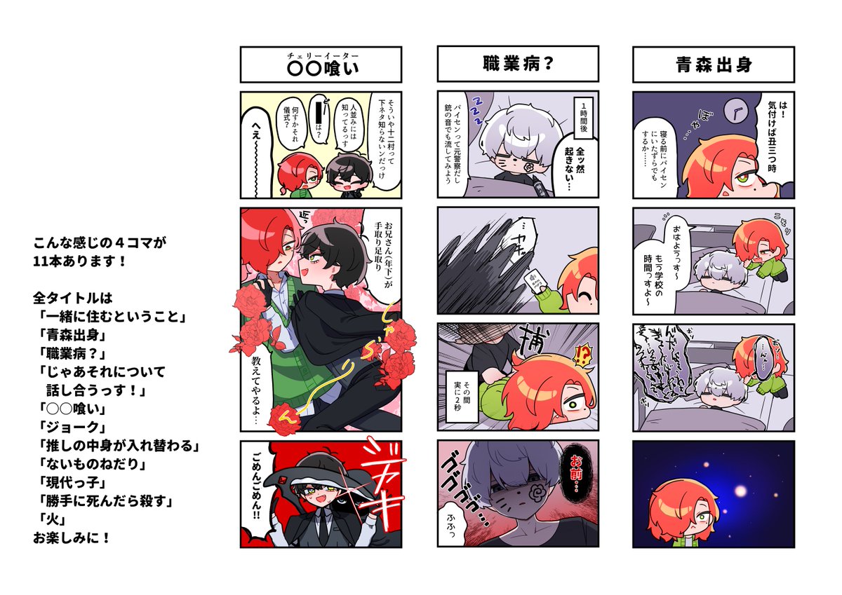 mitsudomoe03's tweet photo. 【限定価格】
『氷点下30度の絶望 設定資料集』予約受付中です
沢山の予約に感謝し、４コマの全タイトルを公開します
わくわくしていただけたら幸いです

❄初出し情報多数
❄A4フルカラー60p
❄描き下ろし多数

順調に制作が進んでおり、９月中旬以降発送を予定しています

https://t.co/TPHNCrZJgU https://t.co/to7a5OJsvU