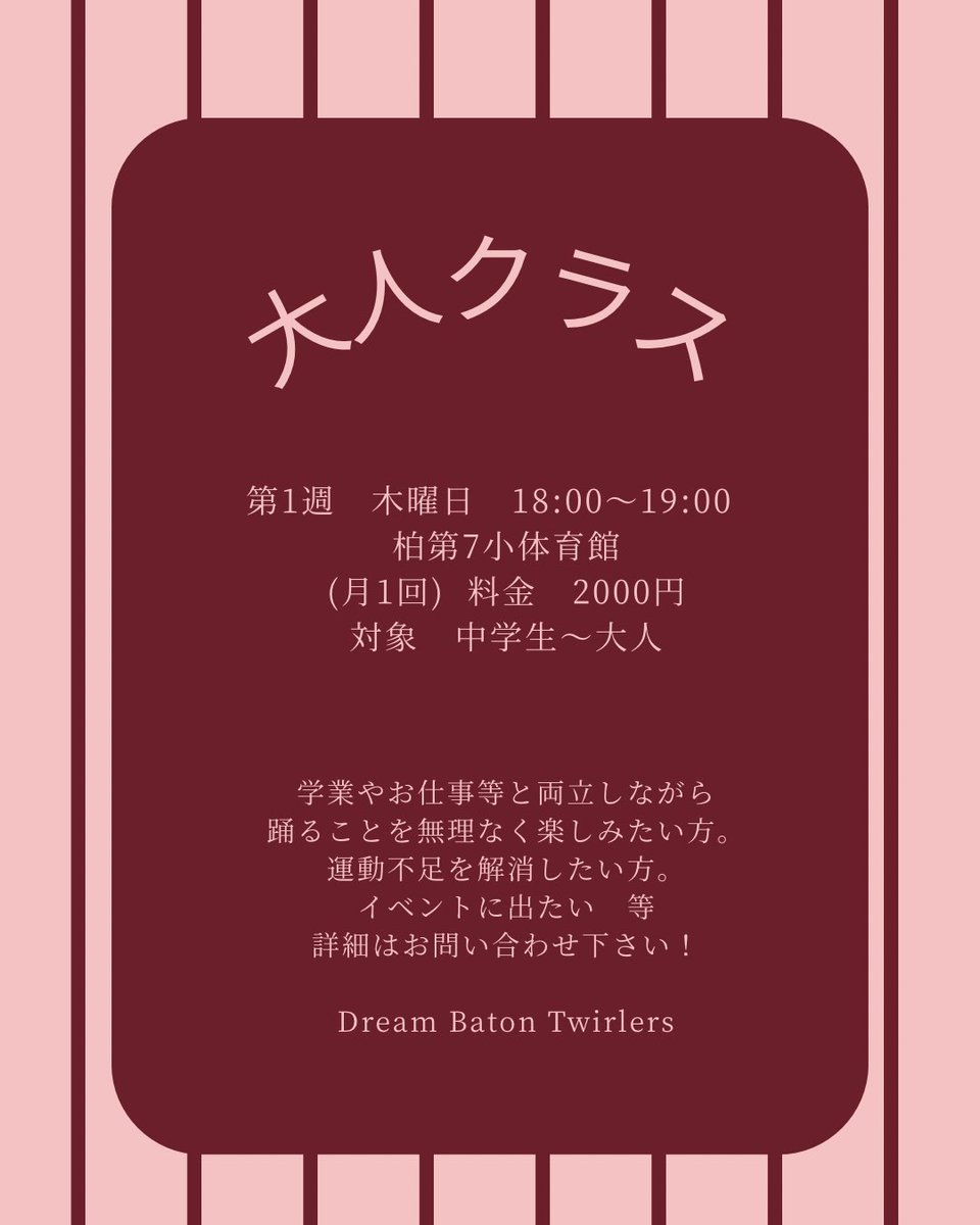 DreamBaton's tweet photo. #大人クラス
#バトントワーリング https://t.co/KP6SsmDTqQ