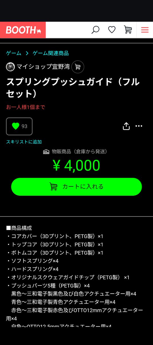myhomeginowan's tweet photo. スプリングプッシュガイドの入荷処理が完了し、購入可能となっております。

先着順での購入となりますので、皆様宜しくお願いいたします。
https://t.co/uecPUSv8wo https://t.co/LJw4TMomr1