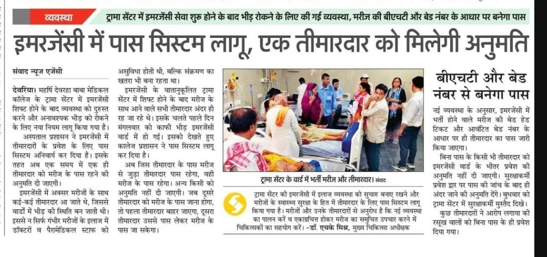 asmcdeoria's tweet photo. A new milestone in emergency healthcare—The Trauma Center at Maharshi Devraha Baba Autonomous State Medical College, Deoria is now open to serve the people with timely, life-saving care.
#TraumaCenter #EmergencyCare #SavingLives #HealthcareForAll #MedicalExcellence https://t.co/BHUW2jBDiZ